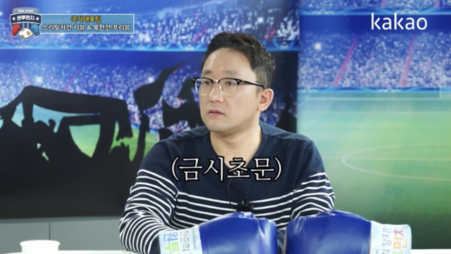 월드컵 예선 북한전 현상황