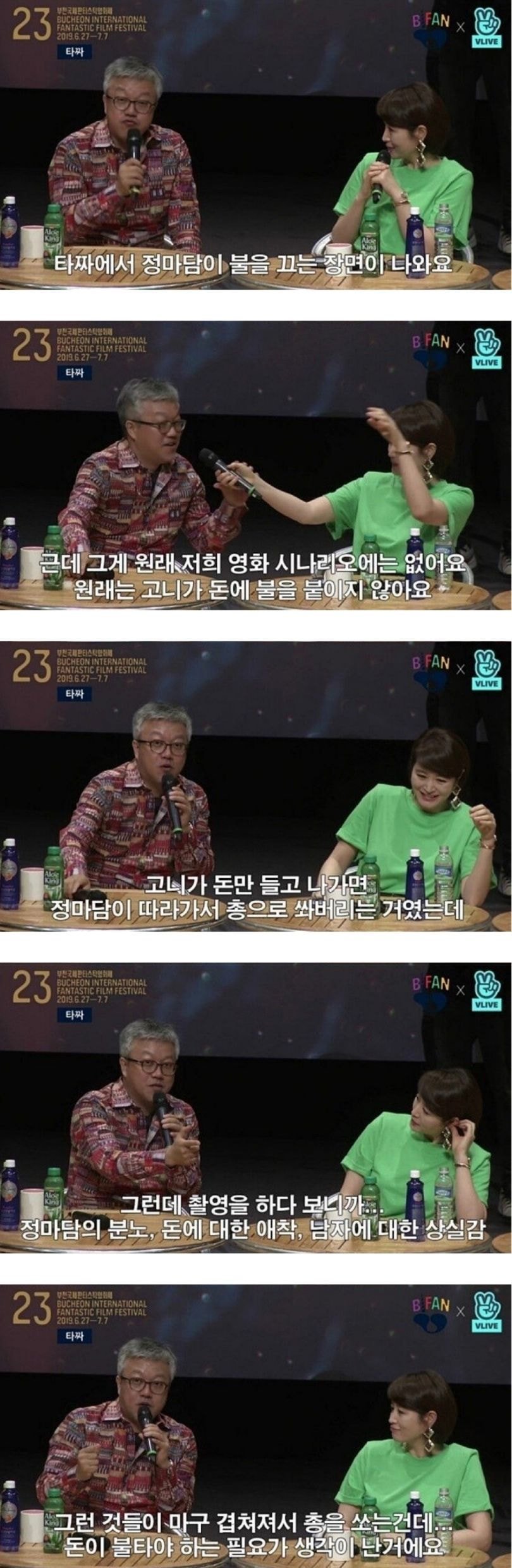 김혜수의 타짜 촬영 일화