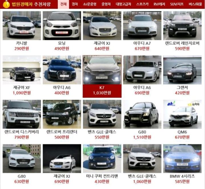 요즘 중고차 허위매물 가격