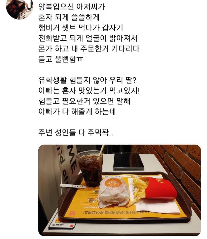 햄버거와 기러기아빠