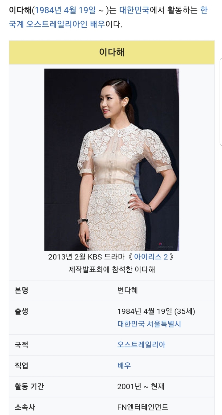 알고보니 외국인이었던 연예인