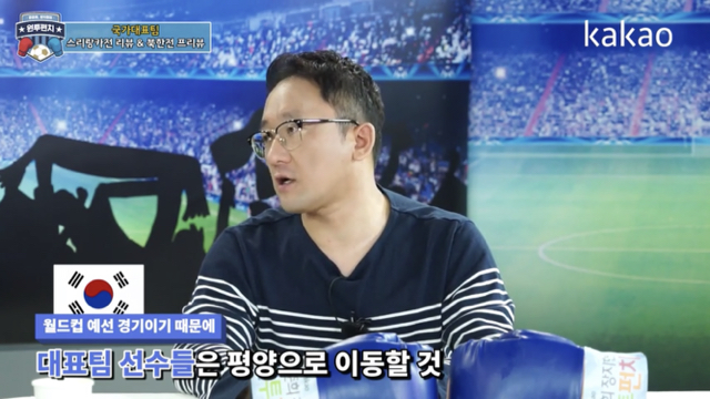 월드컵 예선 북한전 현상황