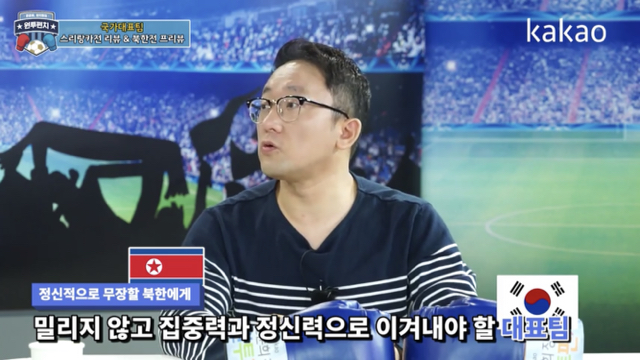 월드컵 예선 북한전 현상황