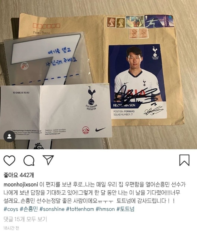 손흥민 팬서비스