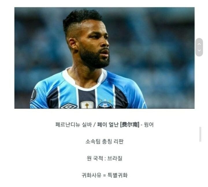 이상한 중국 국가대표팀