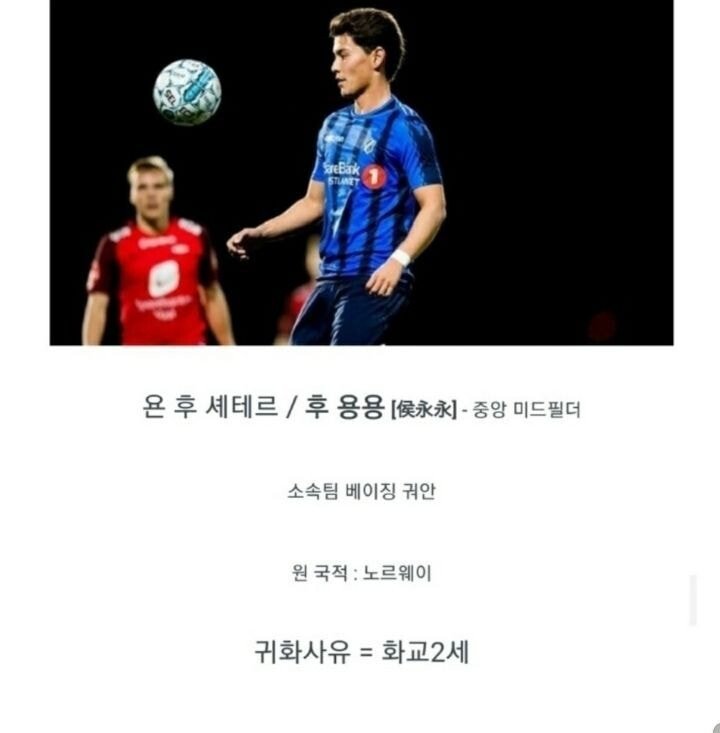 이상한 중국 국가대표팀
