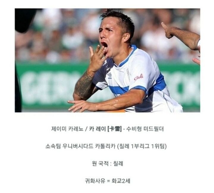 이상한 중국 국가대표팀