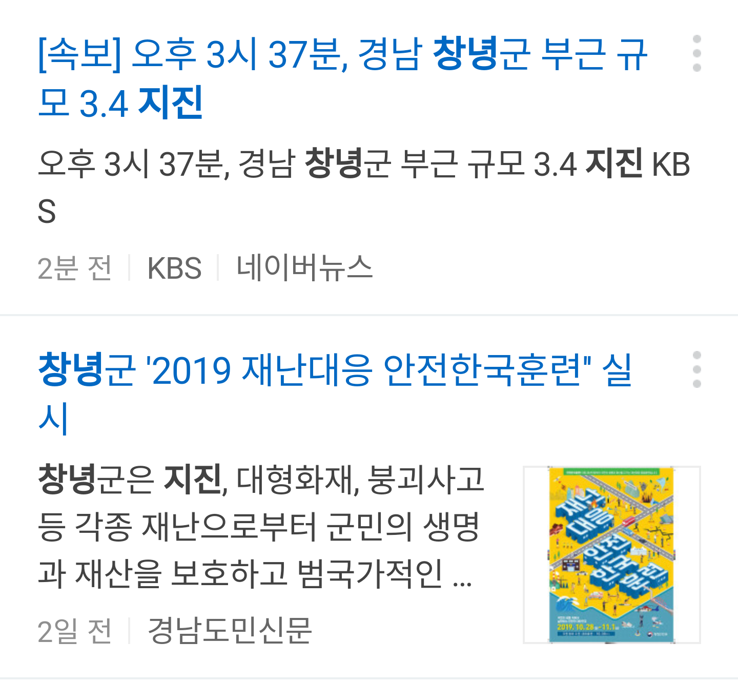 한국 지진대응 수준.jpg