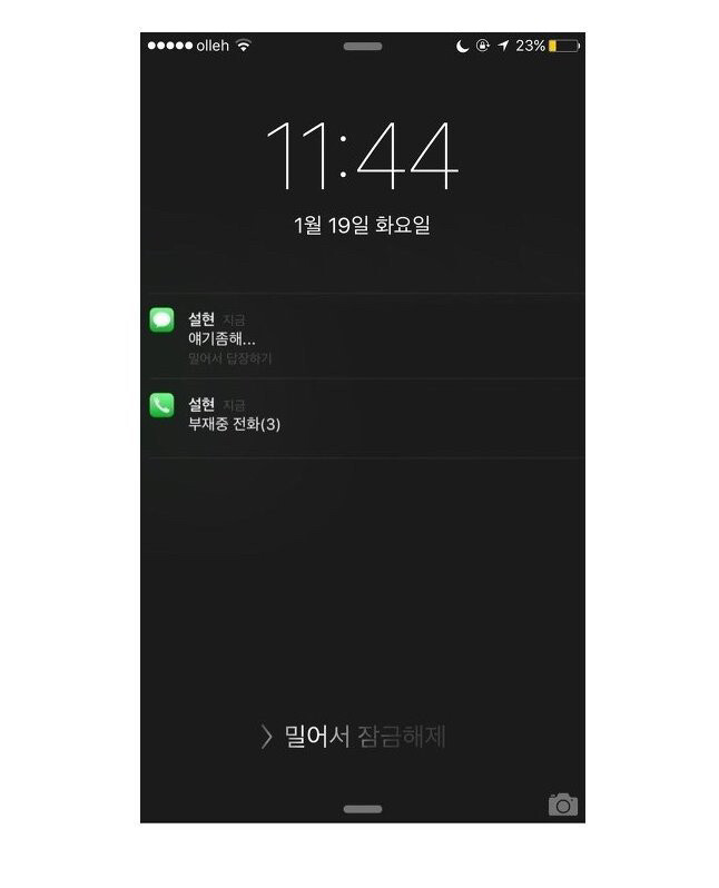 2년전 핫했던 잠금화면.jpg