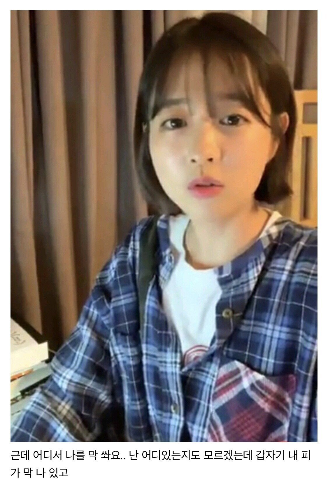 배틀그라운드 2판하고 멀미한 박보영.JPG