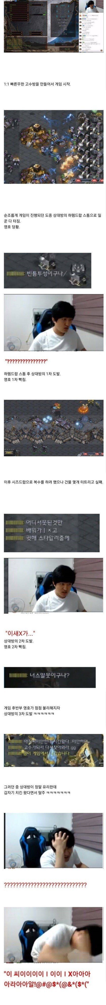 스타크래프트 빠른무한 특징