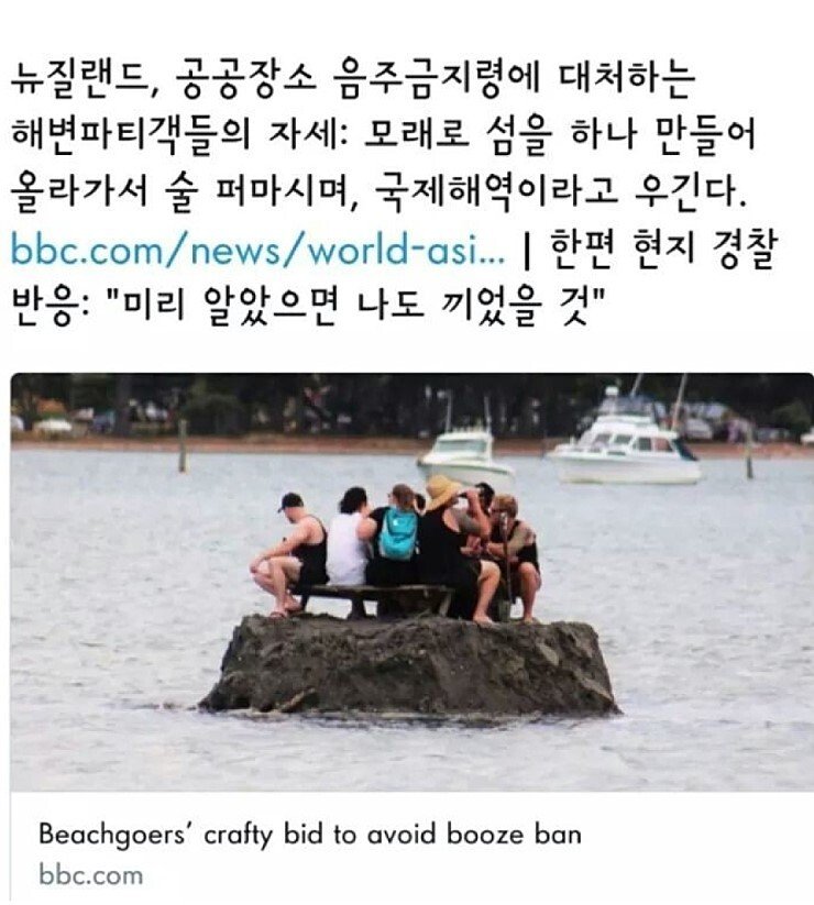 음주금지령이 내려진 뉴질랜드 근황