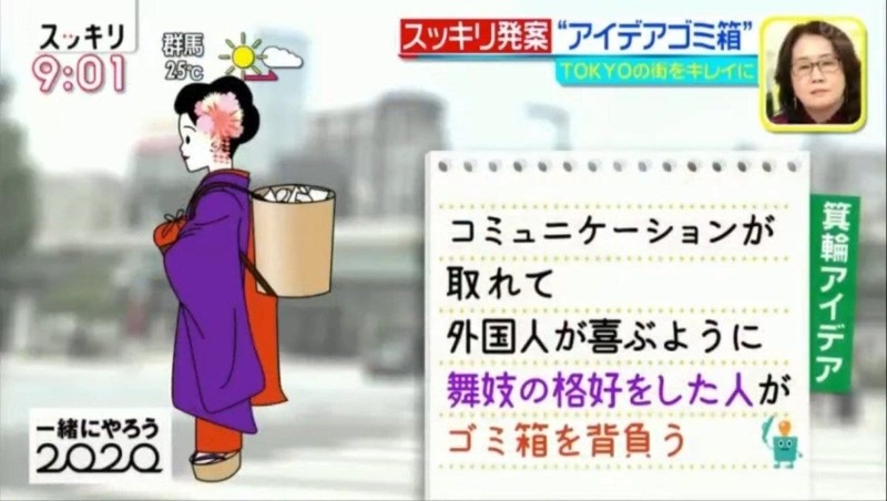 도쿄올림픽 인간쓰레기 아이디어