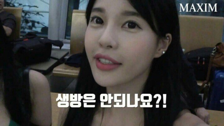 맥심녀 공항패션 클라스