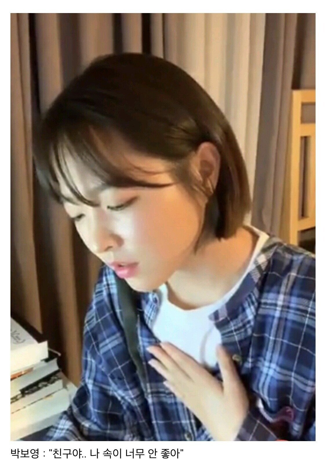 배틀그라운드 2판하고 멀미한 박보영.JPG