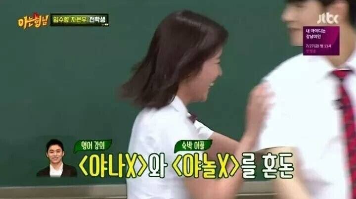 모텔에서 영어를 배웠다는 여배우..