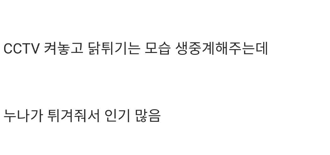 우리동네에서 제일 인기많은 치킨집.JPG