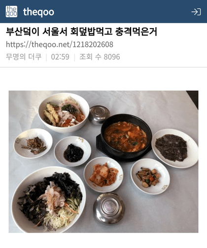 부산 사람들이 충격먹는 서울 문화
