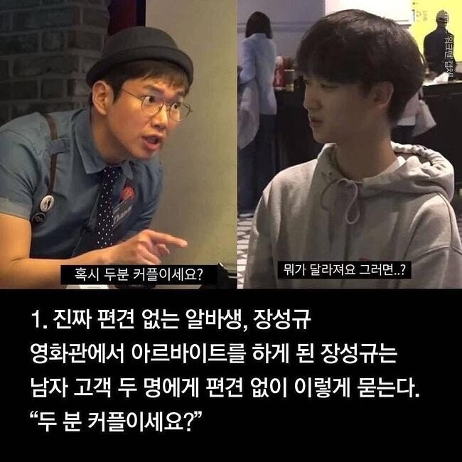 대한민국에서 가장 편견 없는 사람들.jpg