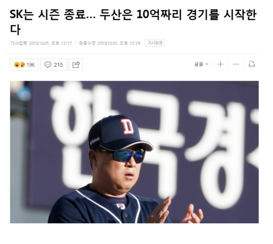 한경기 ? 한경기인데 10억을 태워 ?