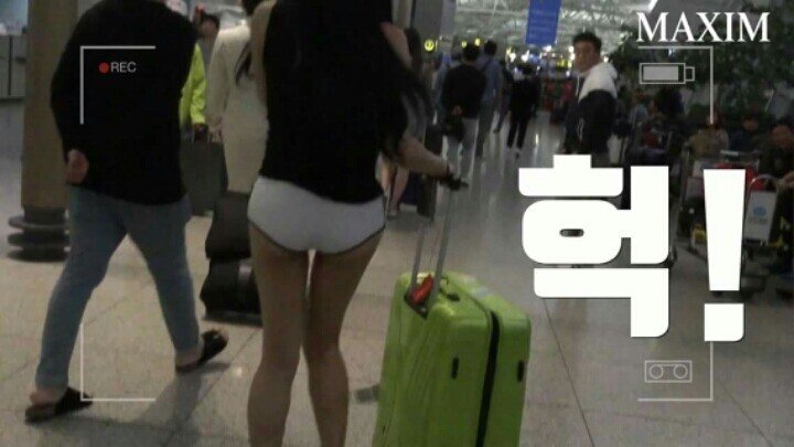 맥심녀 공항패션 클라스