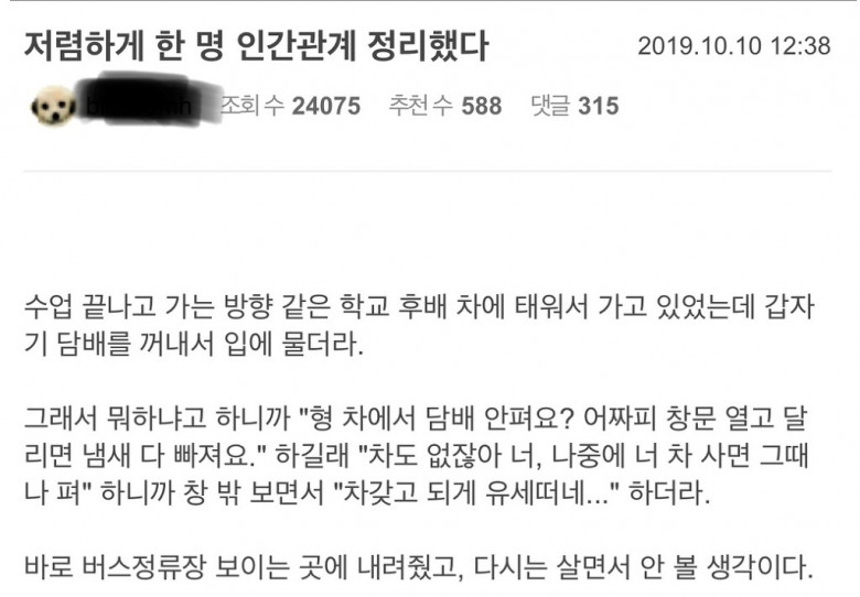 저렴하게 정리된 인간 관계