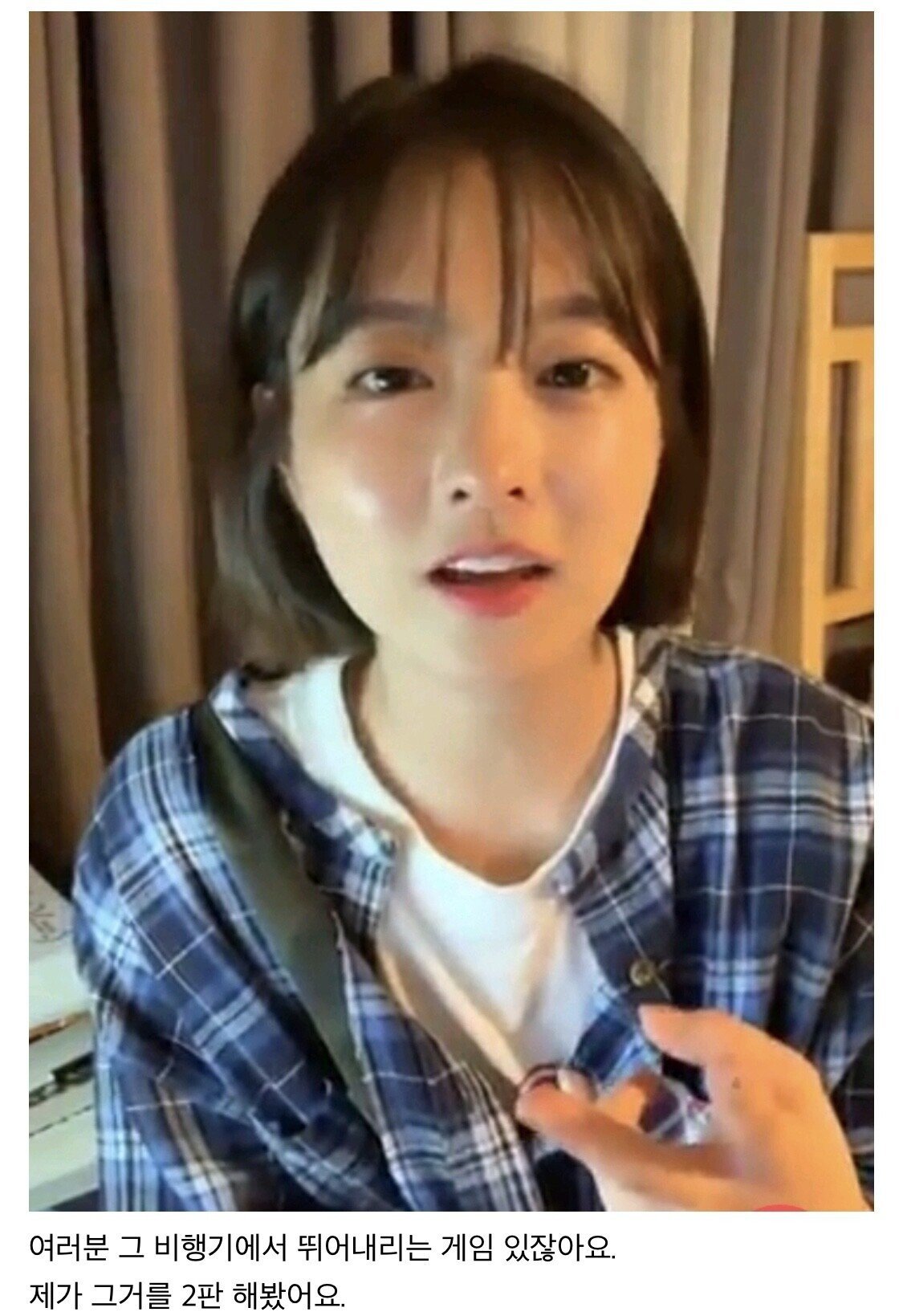 배틀그라운드 2판하고 멀미한 박보영.JPG