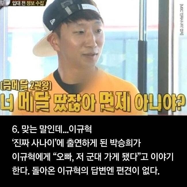 대한민국에서 가장 편견 없는 사람들.jpg