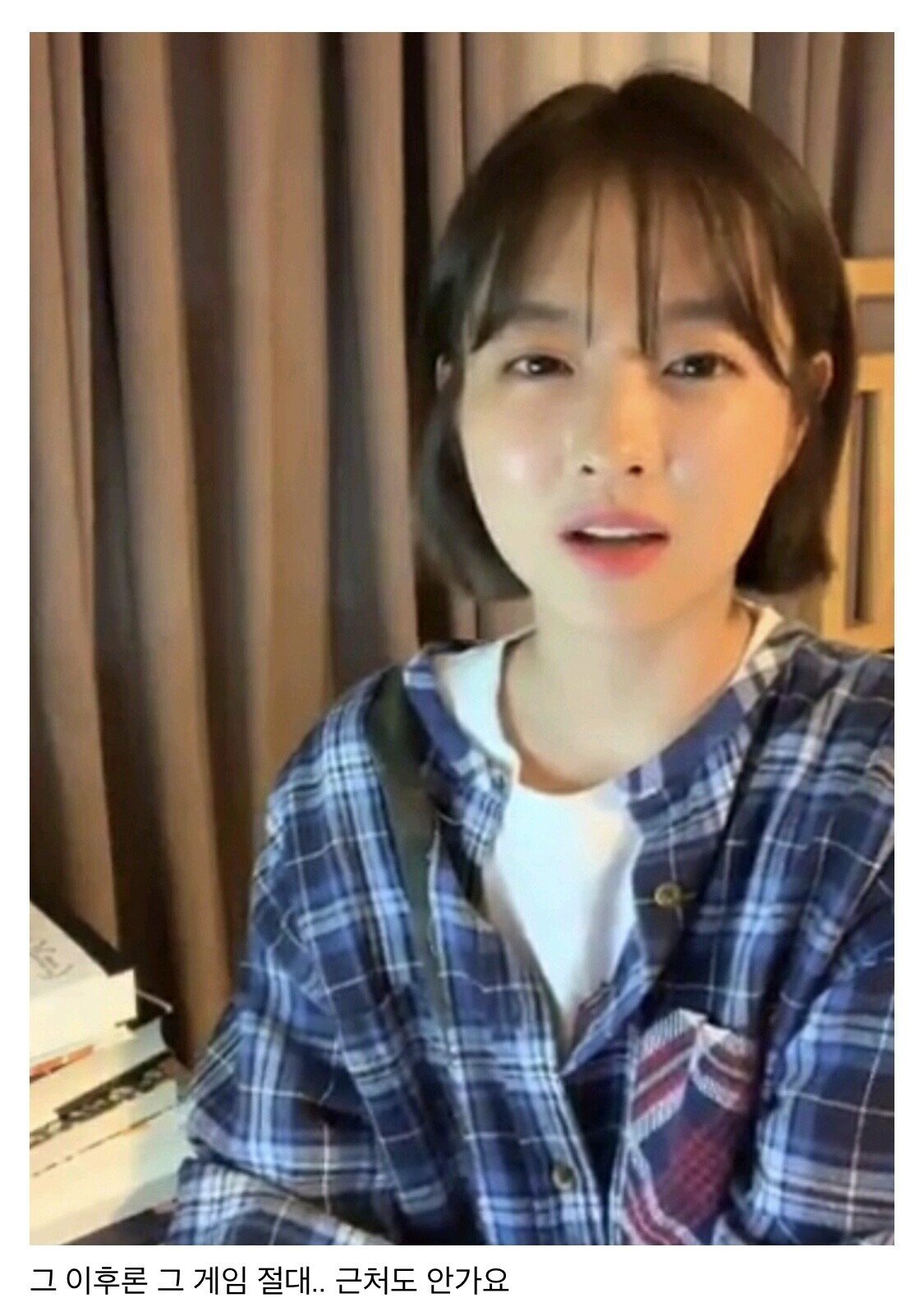 배틀그라운드 2판하고 멀미한 박보영.JPG