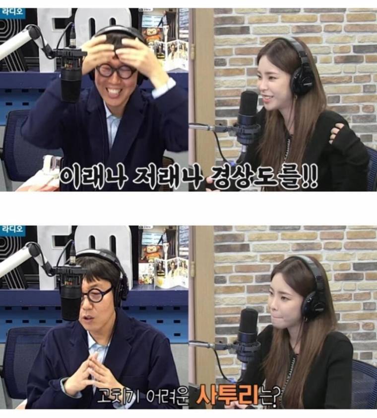 헤이즈가 제일 고치기 힘들었다는 사투리