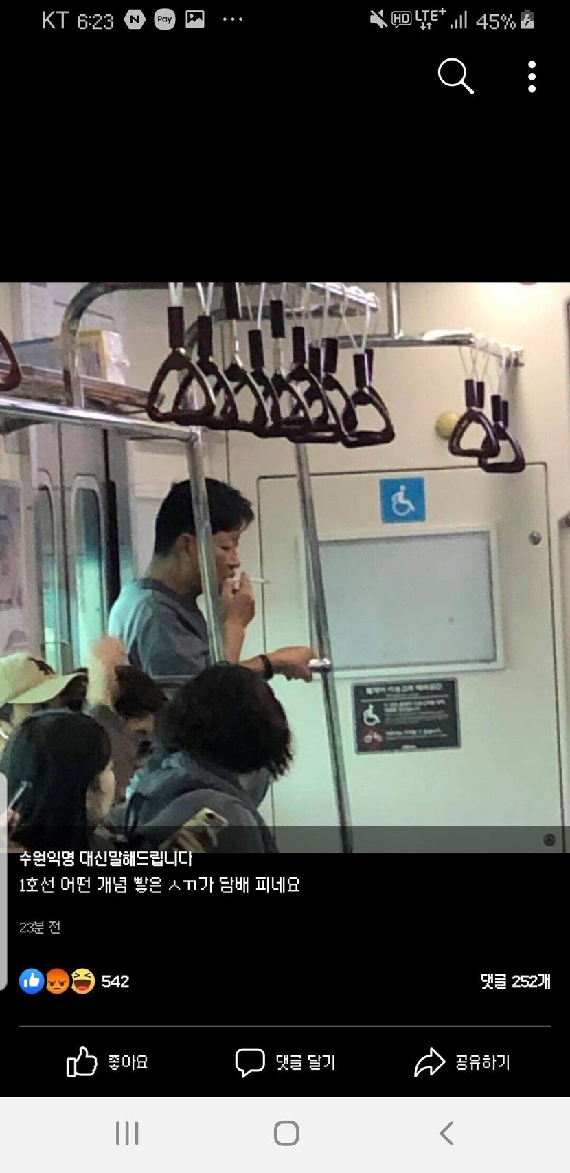 서울 1호선 특징