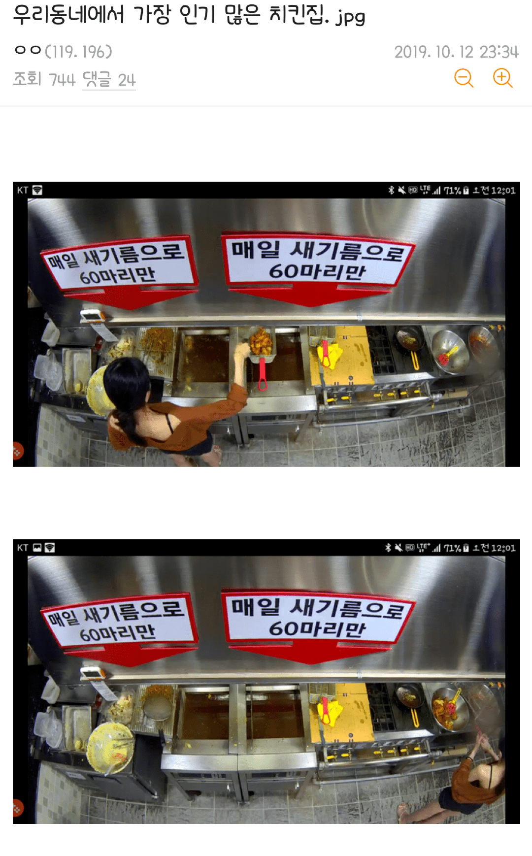 우리동네에서 제일 인기많은 치킨집.JPG