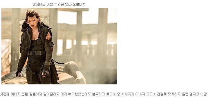 생방송 도중 빡친 여배우