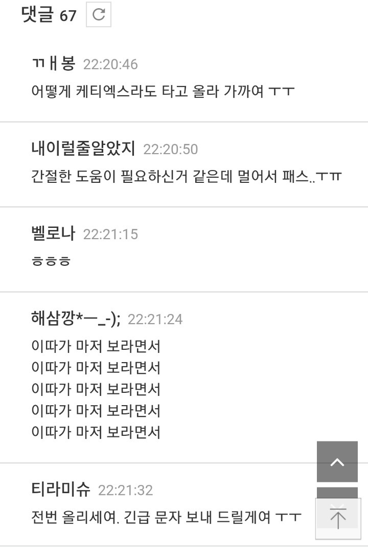 와이프가슴 훔쳐보다가 걸렸습니다 ㄷㄷㄷ