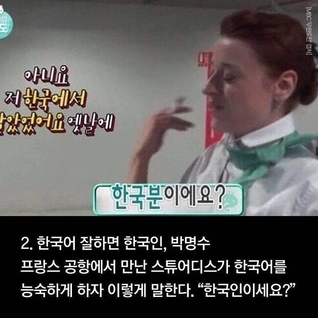 대한민국에서 가장 편견 없는 사람들.jpg
