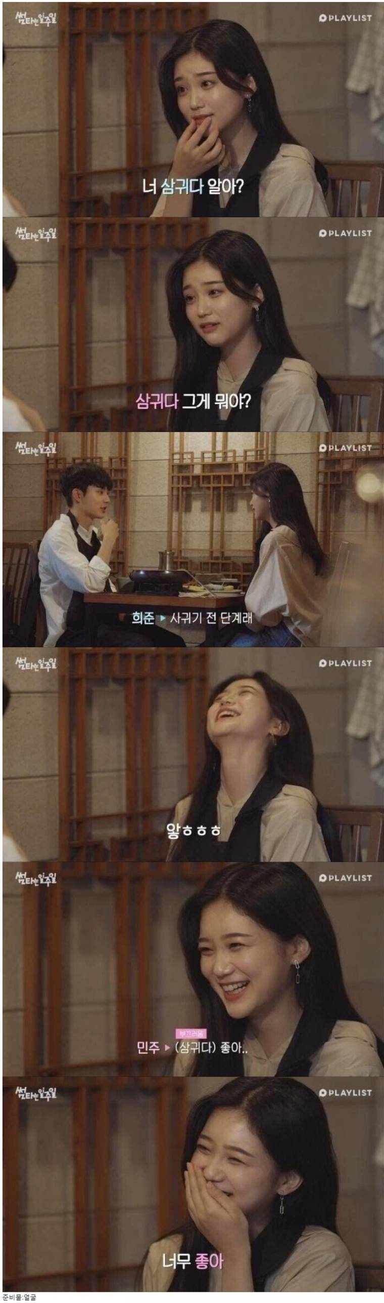 썸녀가 너무 좋아하는 유머