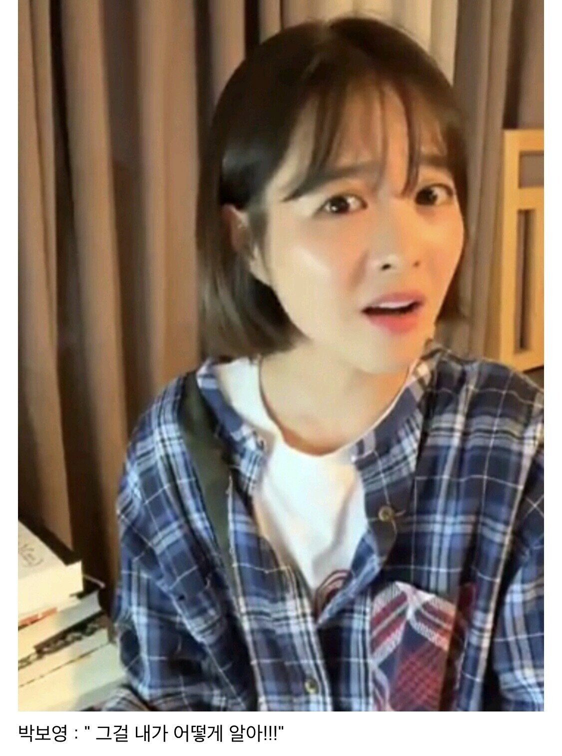 배틀그라운드 2판하고 멀미한 박보영.JPG