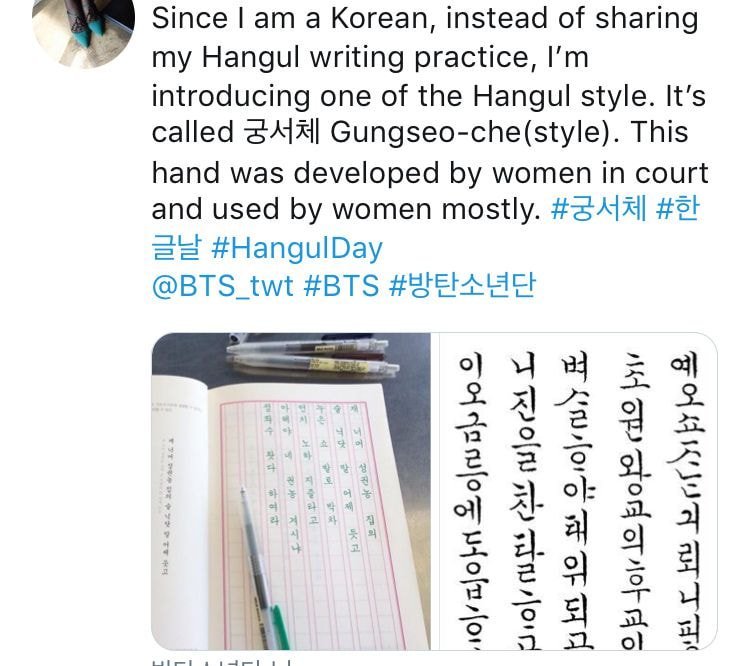 방탄 때문에 한글 배웠다