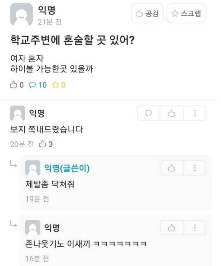 색지님 이런댓글 달고 다니지 마세요...