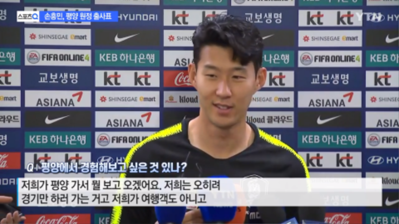 흥민이의 우문현답