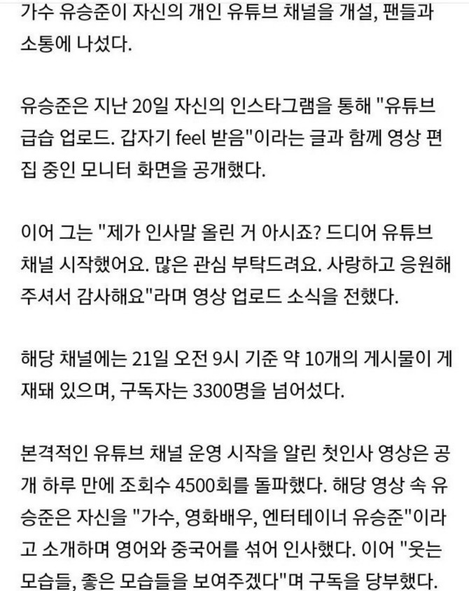 유튜브 시작한 스티브유에 달린 댓글