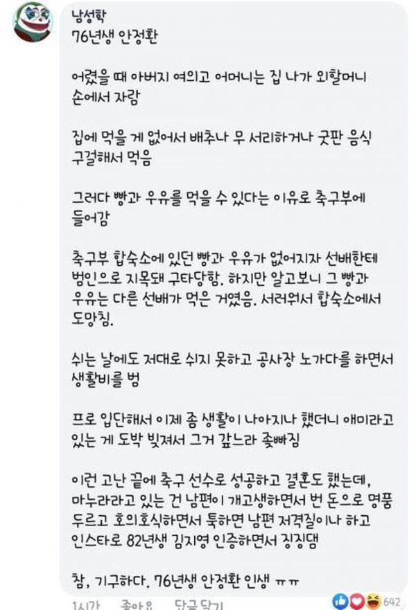 76년생 안정환