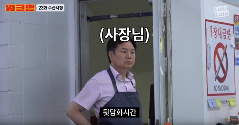 직원과 사장 이간질 시키는 장성규