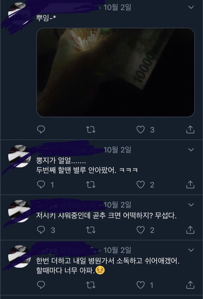 업소녀의 일상...