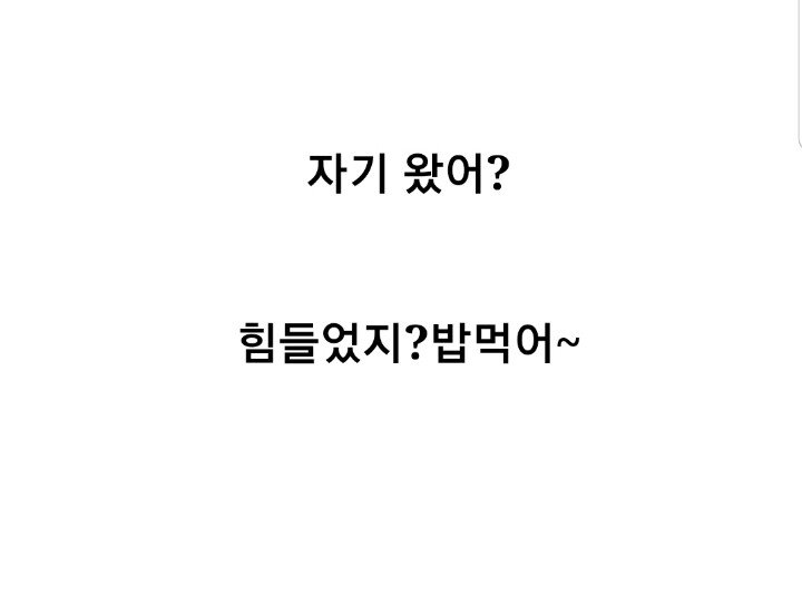 미혼남이 꿈꾸는 결혼생활