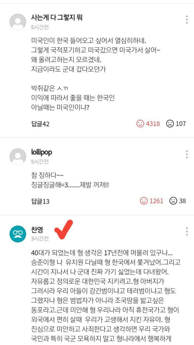 유튜브 시작한 스티브유에 달린 댓글