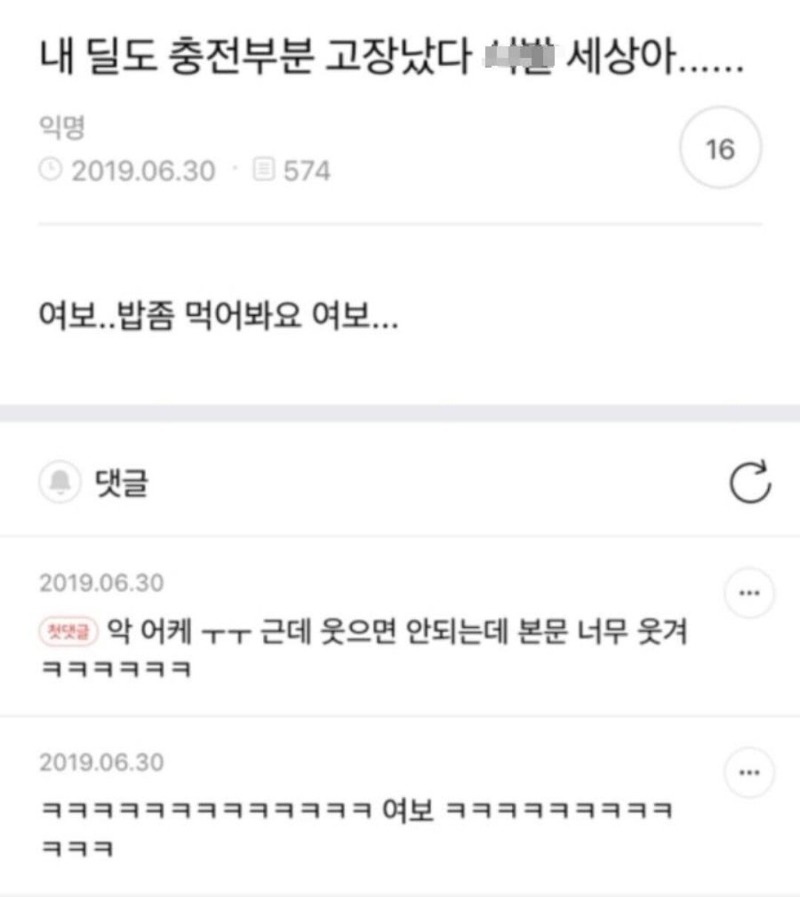 남편 단식투쟁에 오열하는 아내