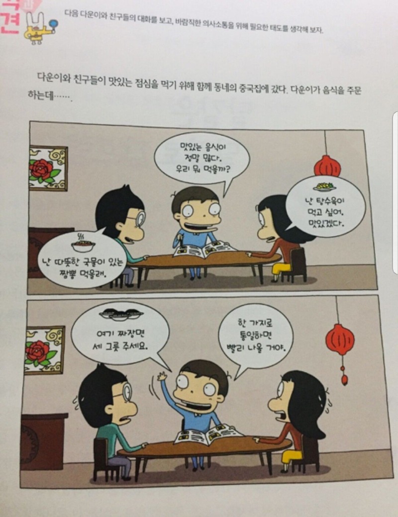 요즘 중학교 교과서라는데...