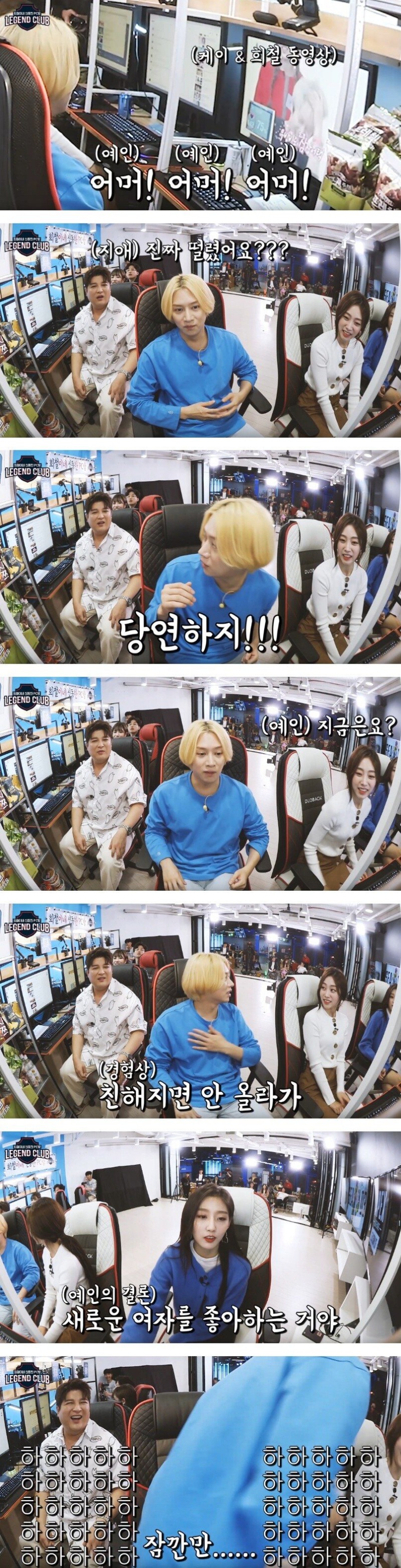 김희철의 여자 취향