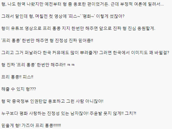 유승준 유튜브 댓글 근황